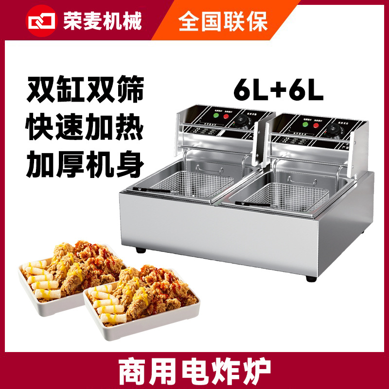 Commercial fryer Large capacit - огляд і ціна Food Processor Large